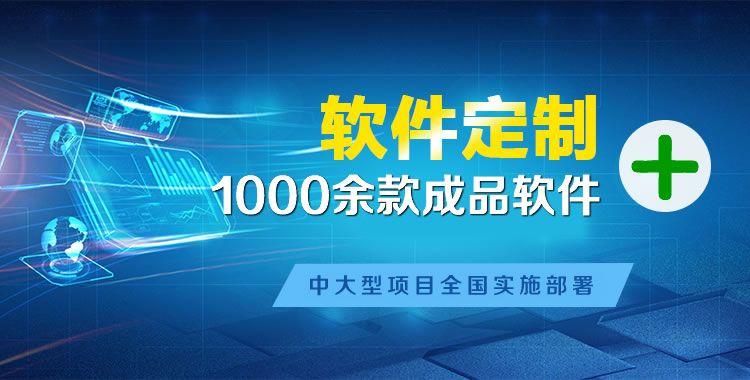 永昌管理系统软件软件开发